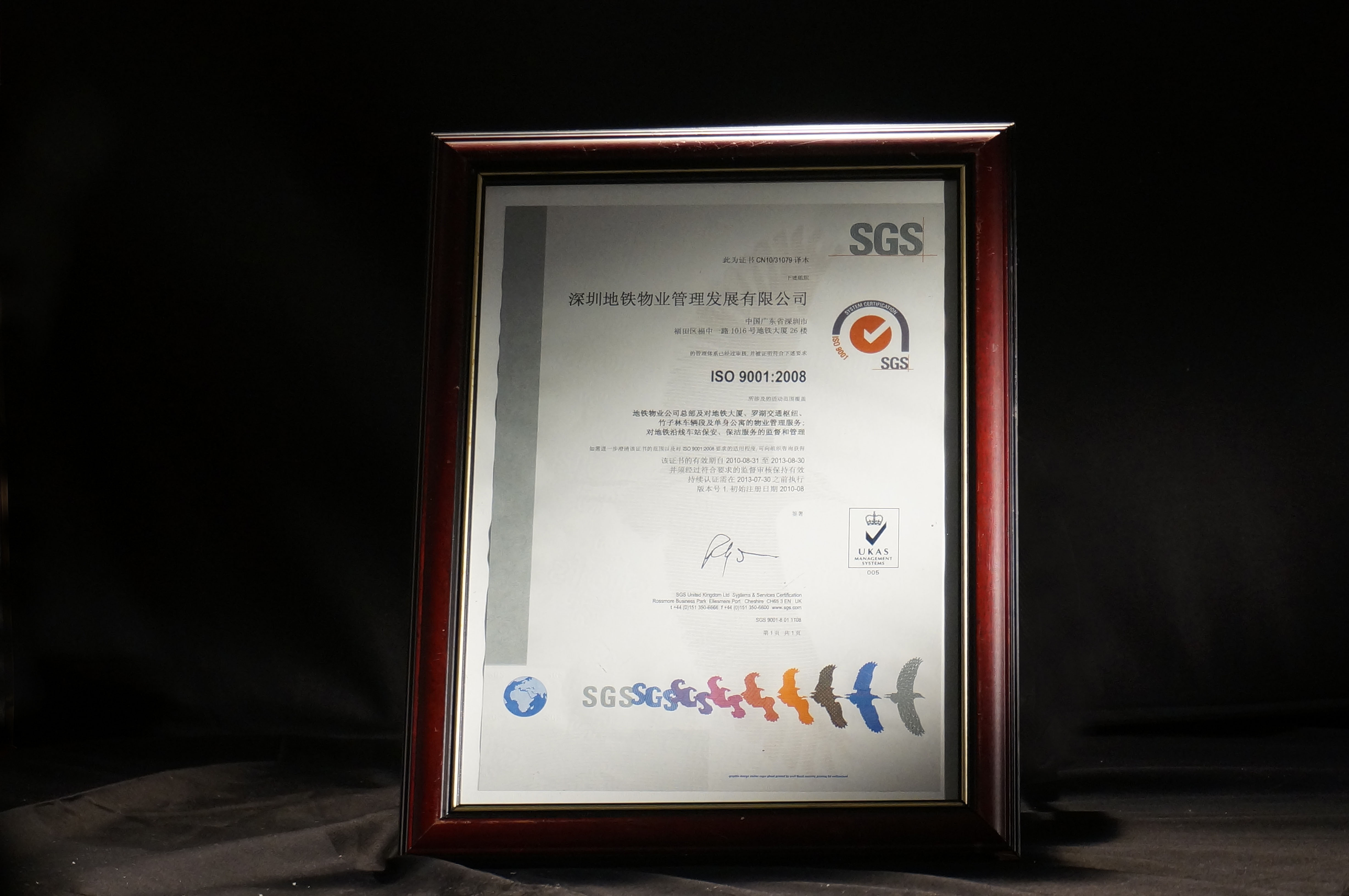 12 1 ISO9001、ISO14001、OHSAS18001三标一体化认证.jpg