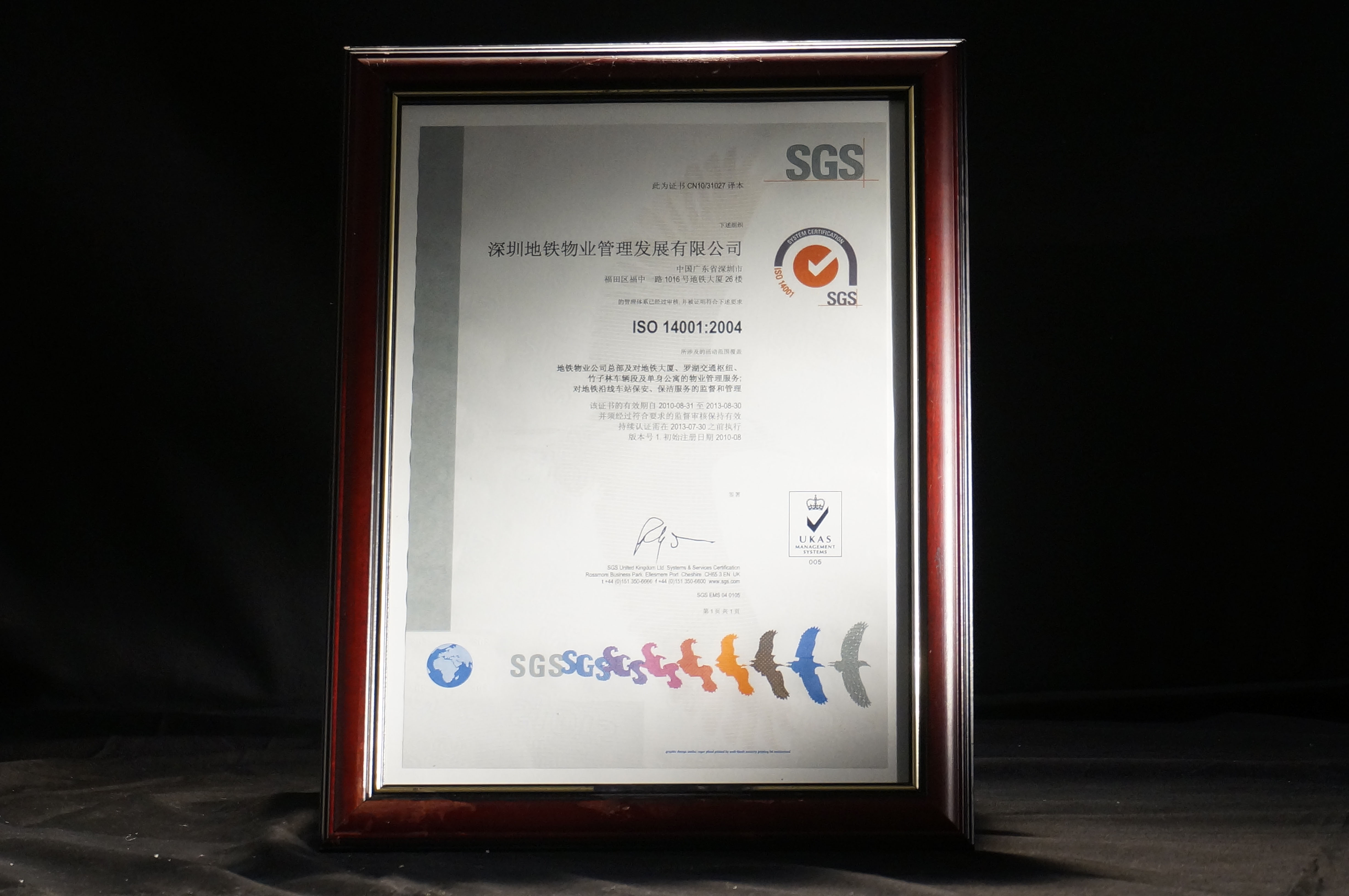 12 2 ISO9001、ISO14001、OHSAS18001三标一体化认证.jpg