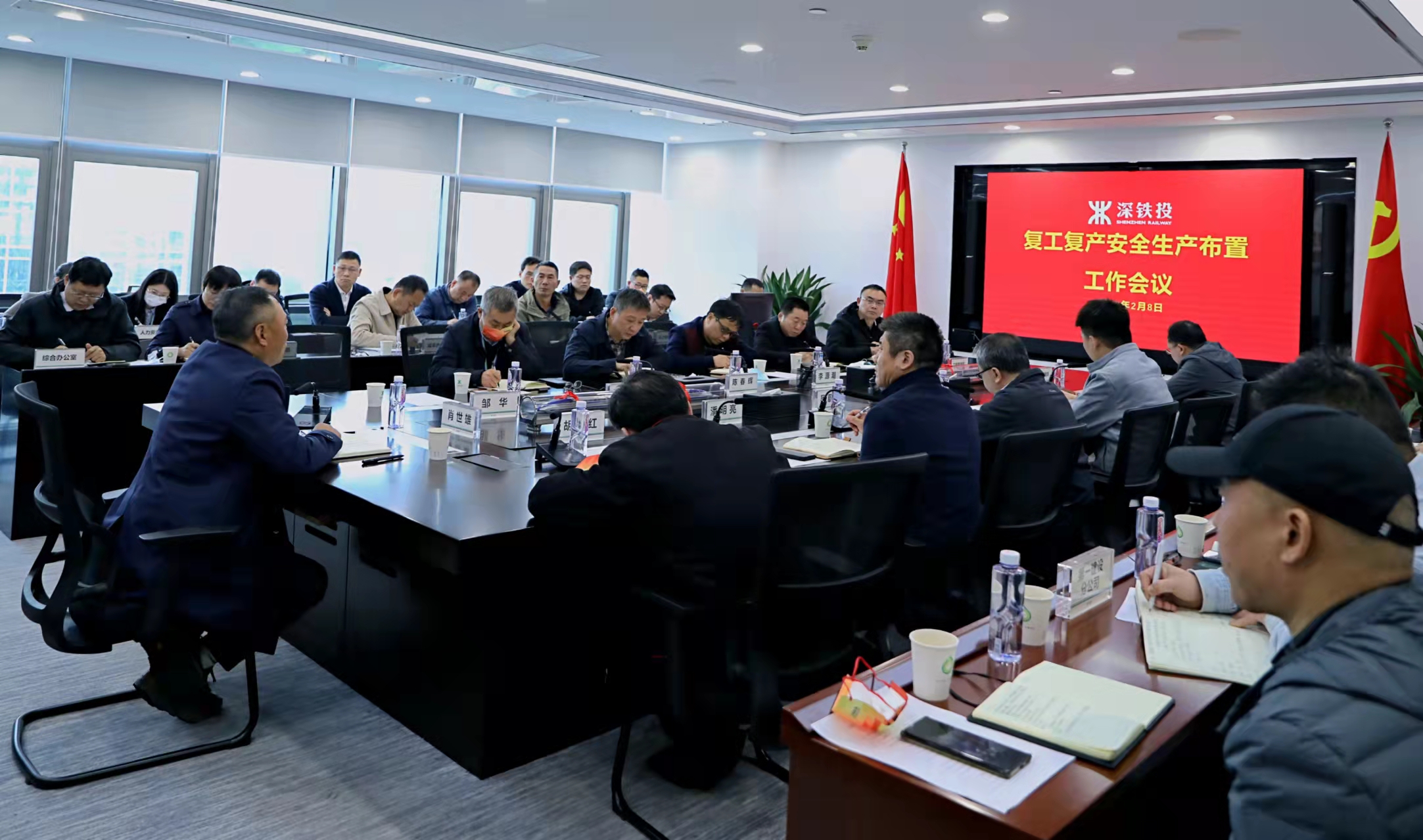 复工复产安全生产布置工作会 (会议现场).jpg