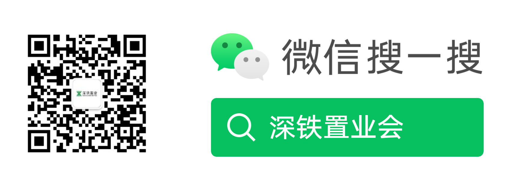 深铁置业会20220321.png