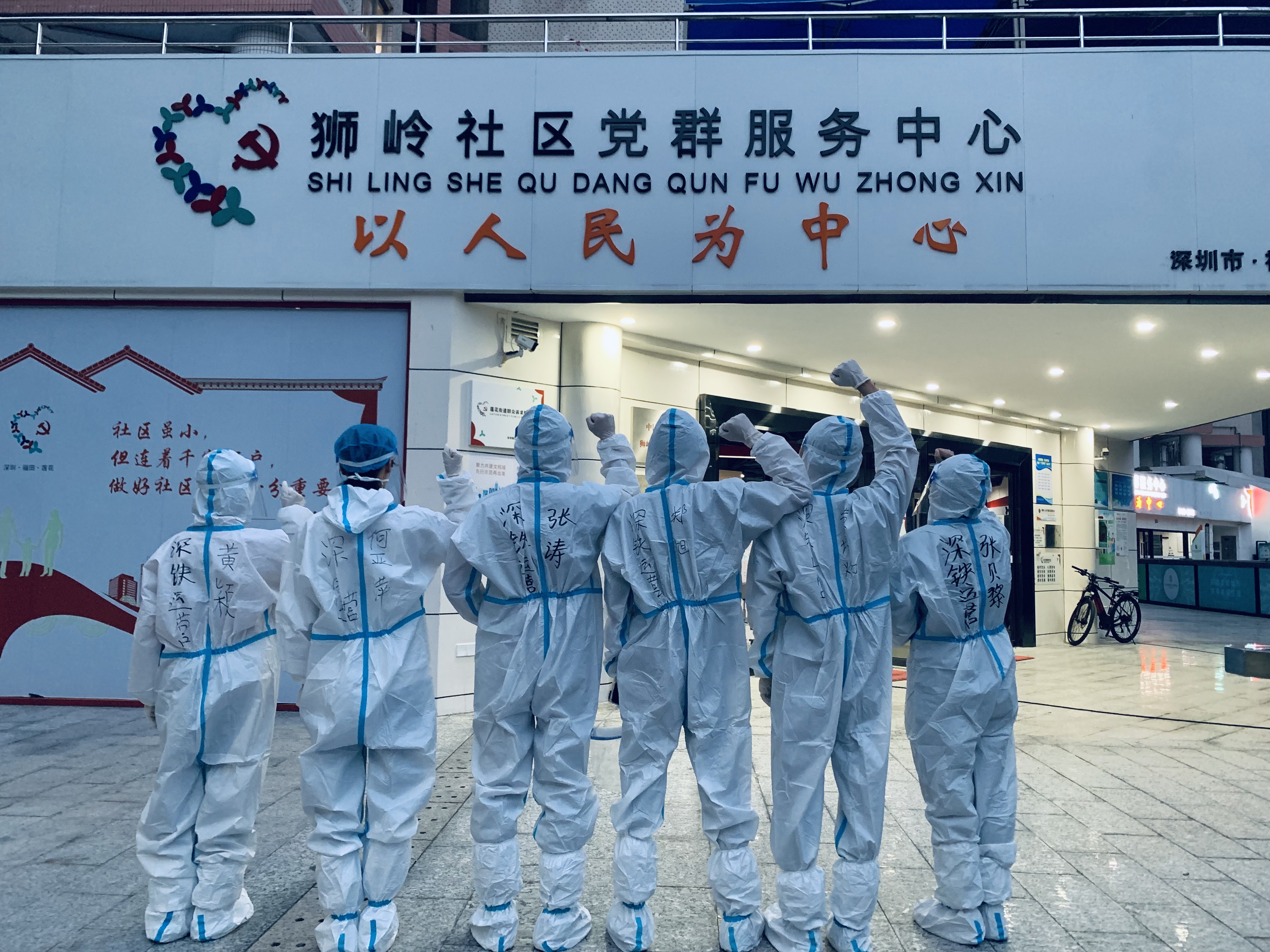 1647833618529013062.jpeg 深铁人化身“大白”“小红”“小蓝” 科学有序参与疫情防控10.jpeg