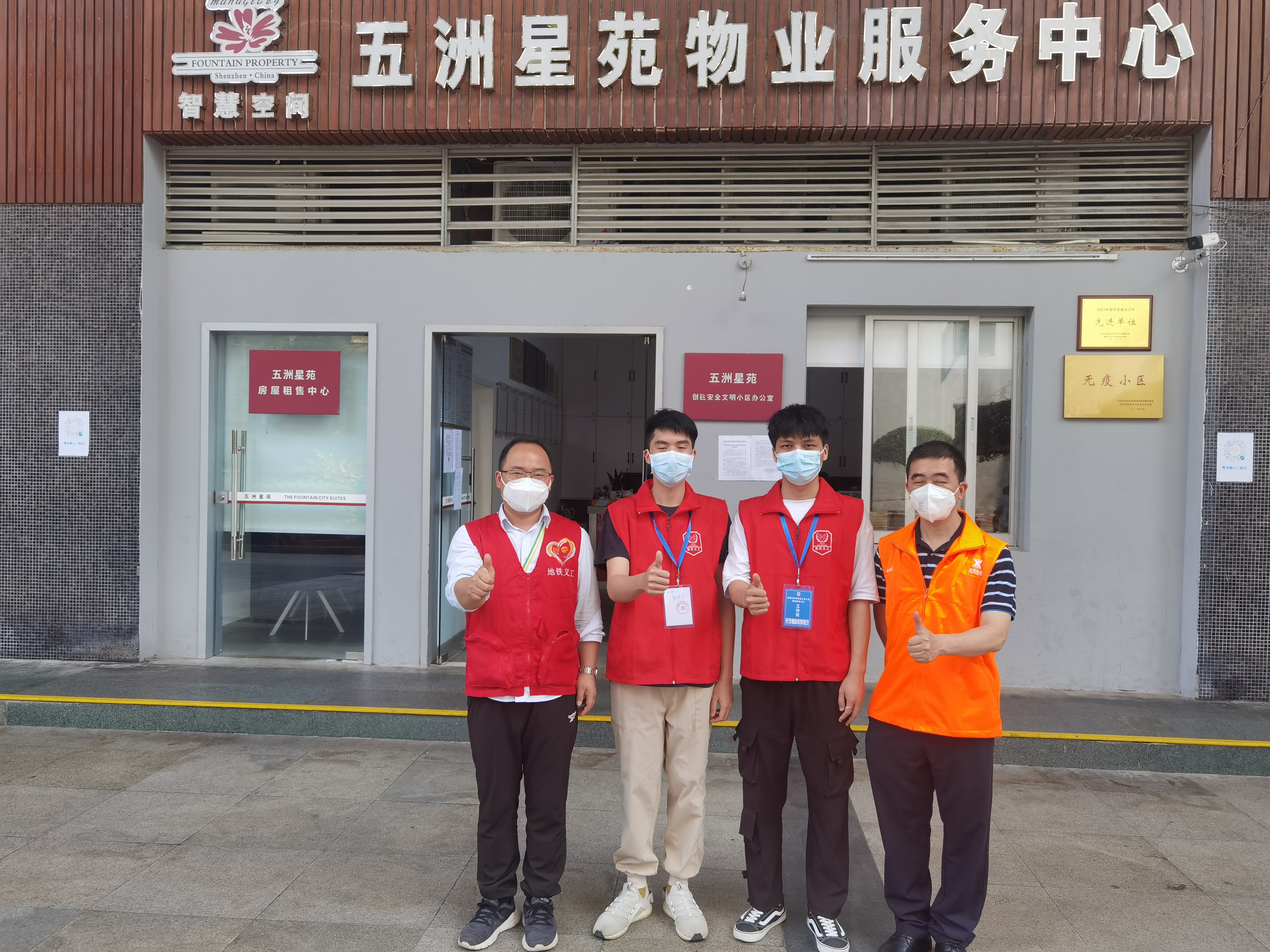 1647833631893079298.jpeg 深铁人化身“大白”“小红”“小蓝” 科学有序参与疫情防控9.jpeg