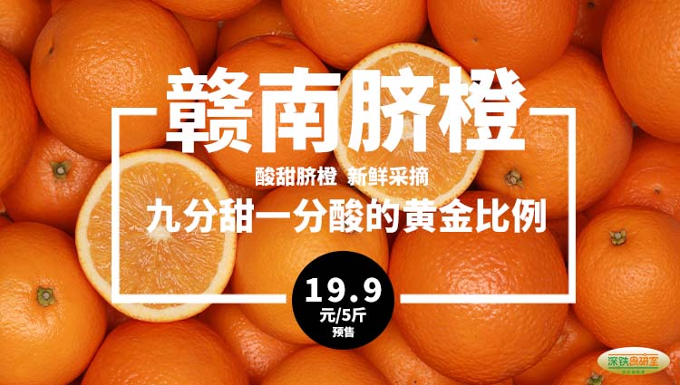应季鲜果促销活动.jpg