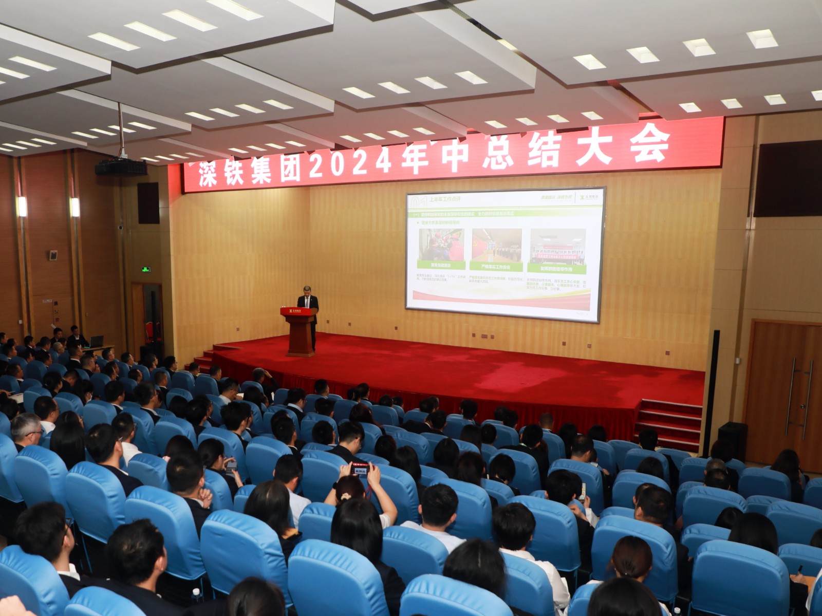 会议现场.jpg