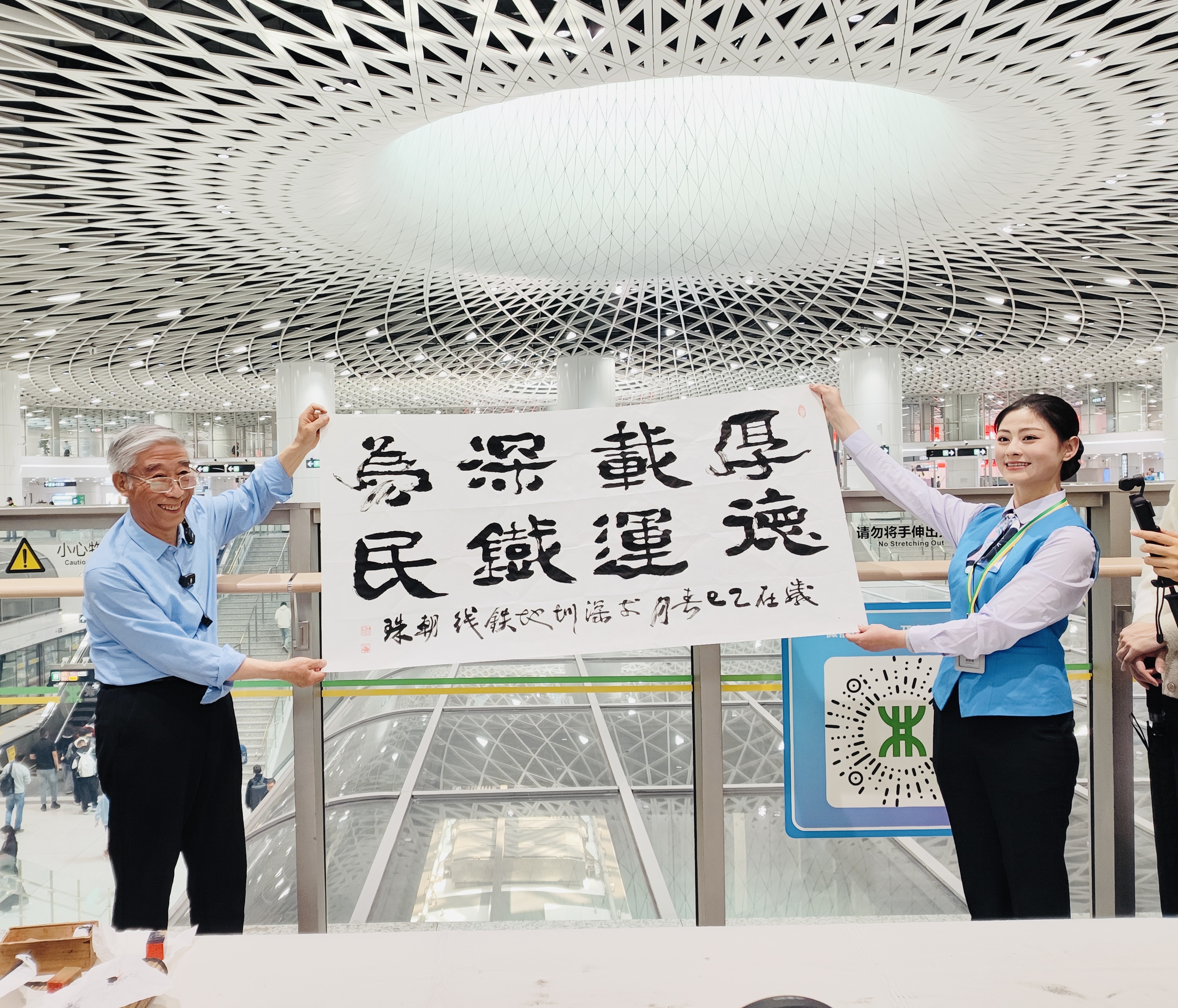 1743683704971069553.jpg 厚德载运,深铁为民”诠释地铁服务初心.jpg