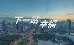 企业宣传片